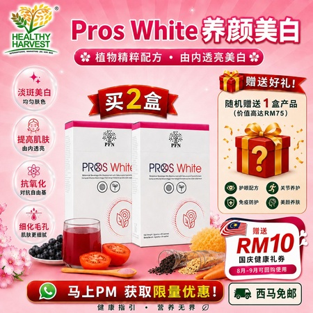 PFN PROS WHITE (2 BOXES)