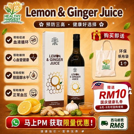 PFN LEMON & GINGER jUICE (1 BOTTLE)