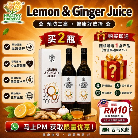 PFN LEMON & GINGER jUICE (2 BOTTLE)