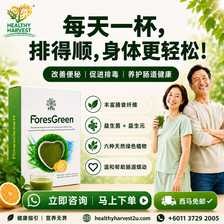 PFN FORESGREEN (2 BOXES)