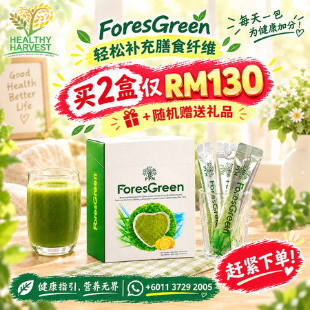 PFN FORESGREEN (2 BOXES)