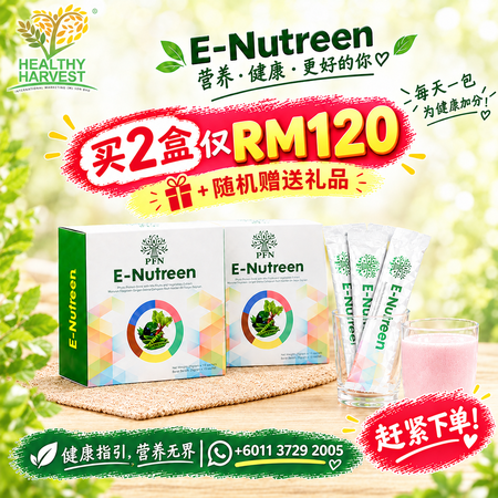 PFN E-NUTREEN (2 BOXES)