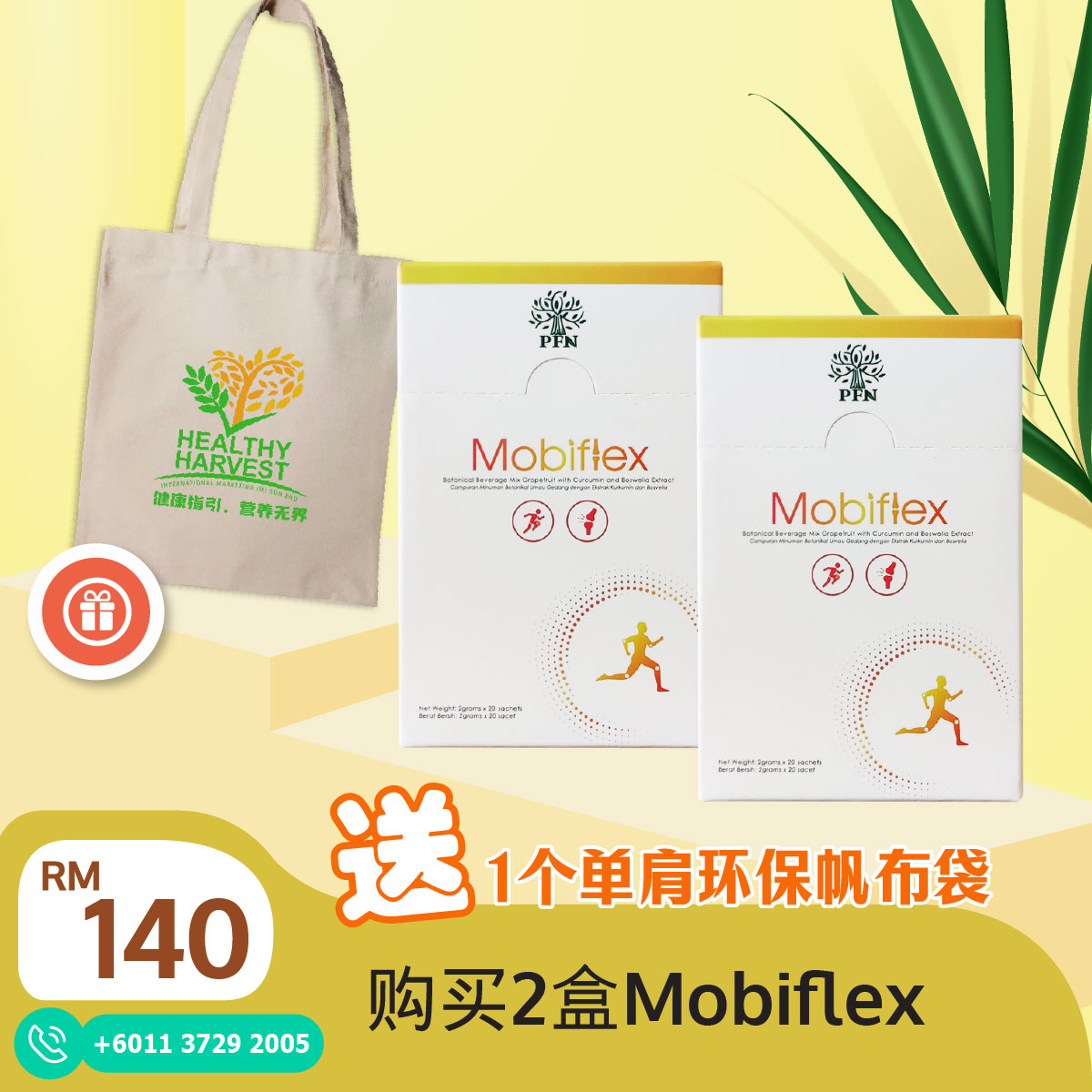 PFN MOBIFLEX