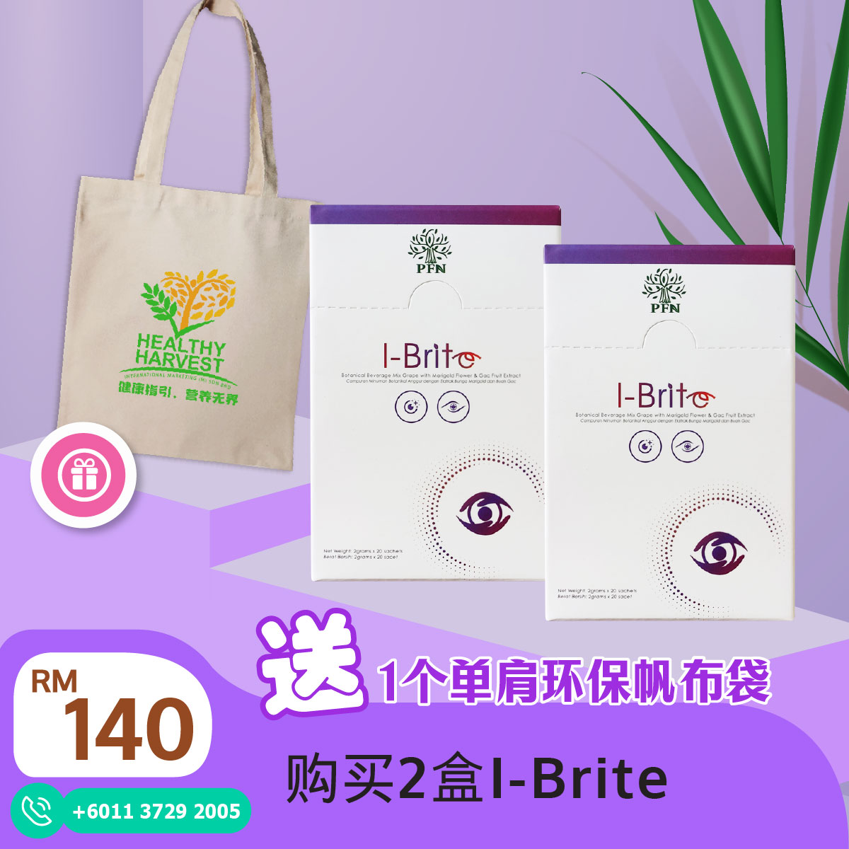PFN I-BRITE