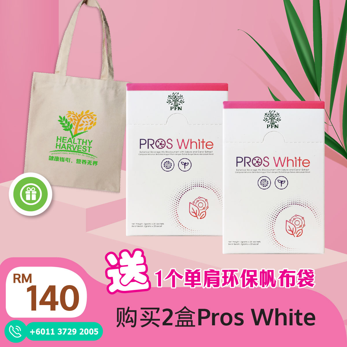 PFN PROS WHITE