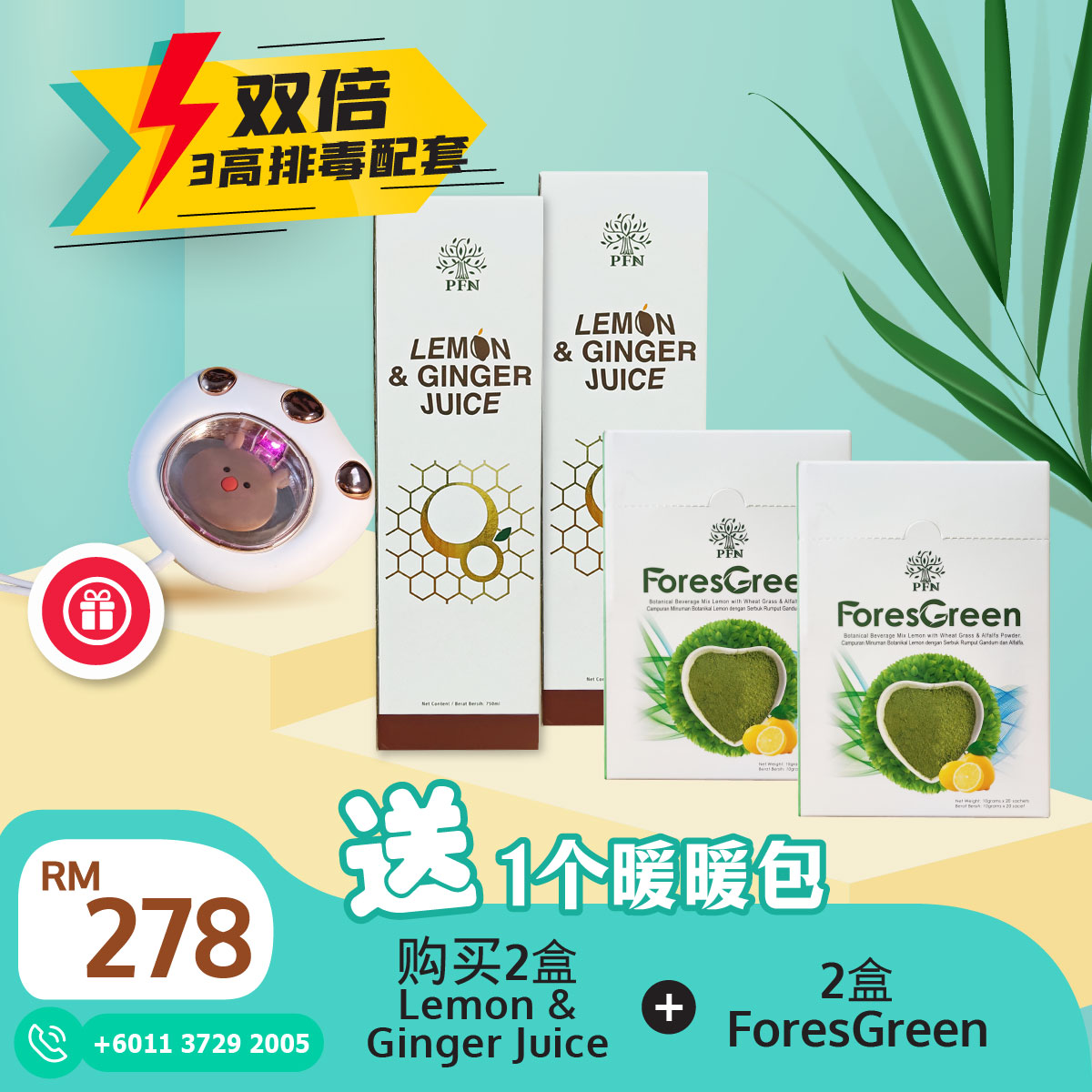 PFN LEMON & GINGER JUICE & PFN FORESGREEN