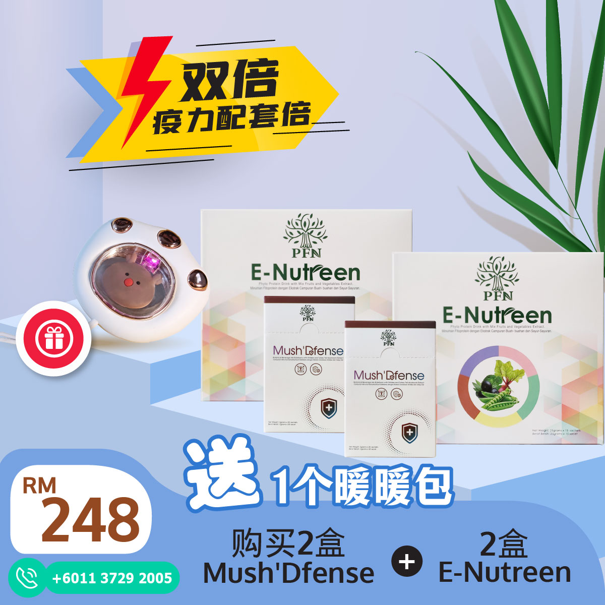 PFN E-NUTREEN & PFN MUSH 'DFENSE