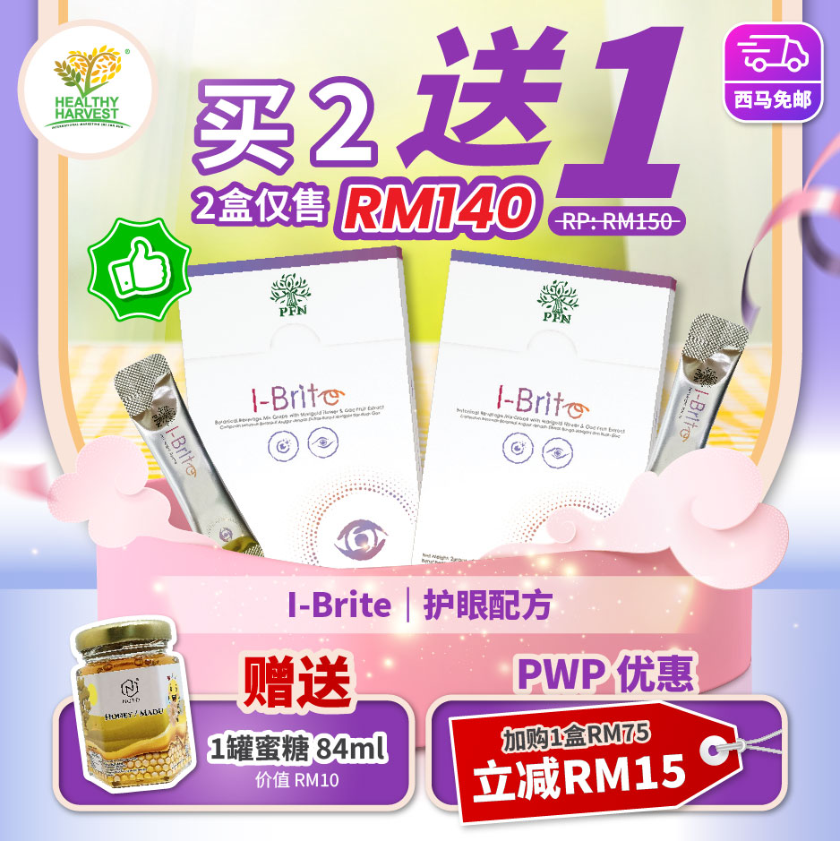 (PWP) PFN I-BRITE