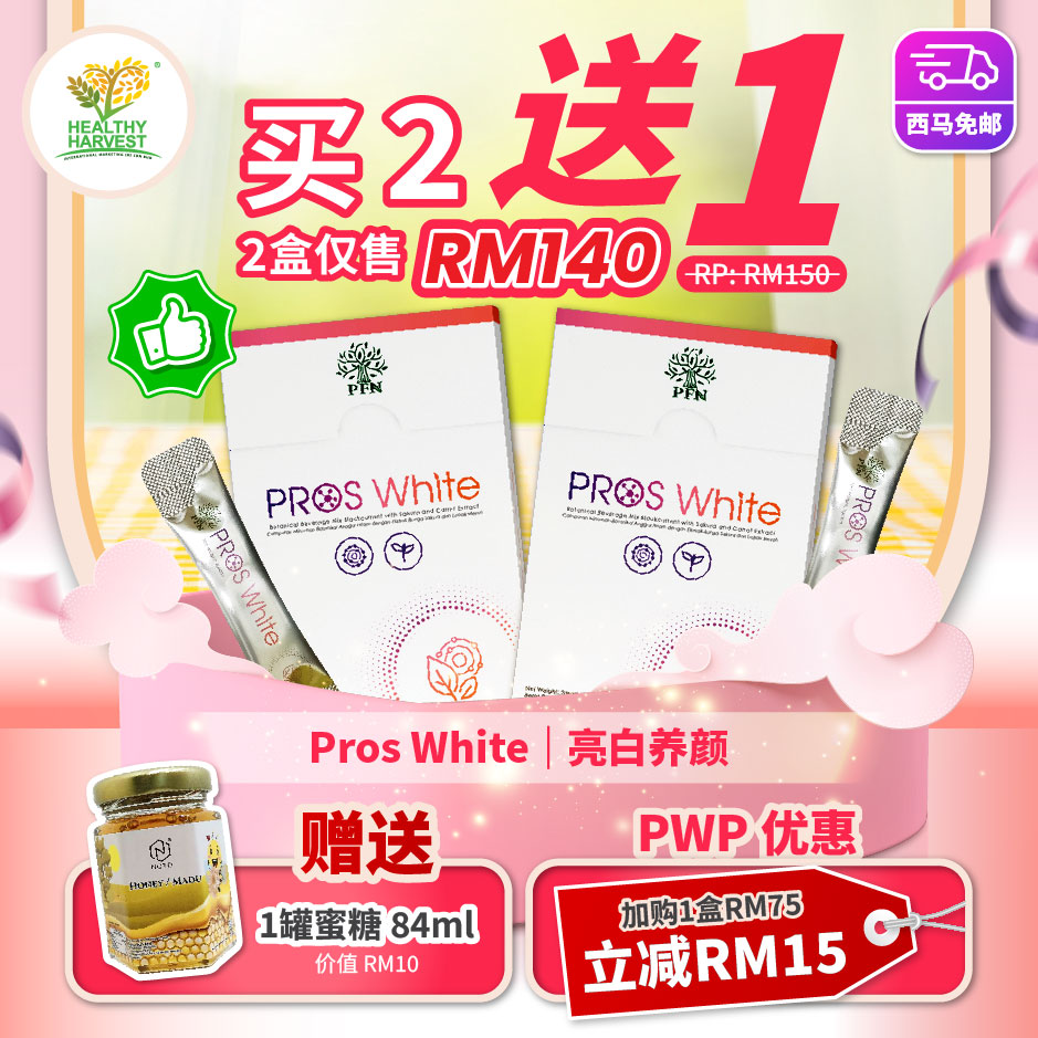 (PWP) PFN PROS WHITE