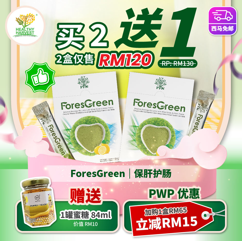 (PWP) PFN FORESGREEN