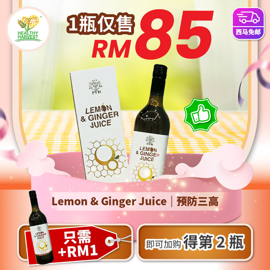(PWP) PFN LEMON & GINGER JUICE
