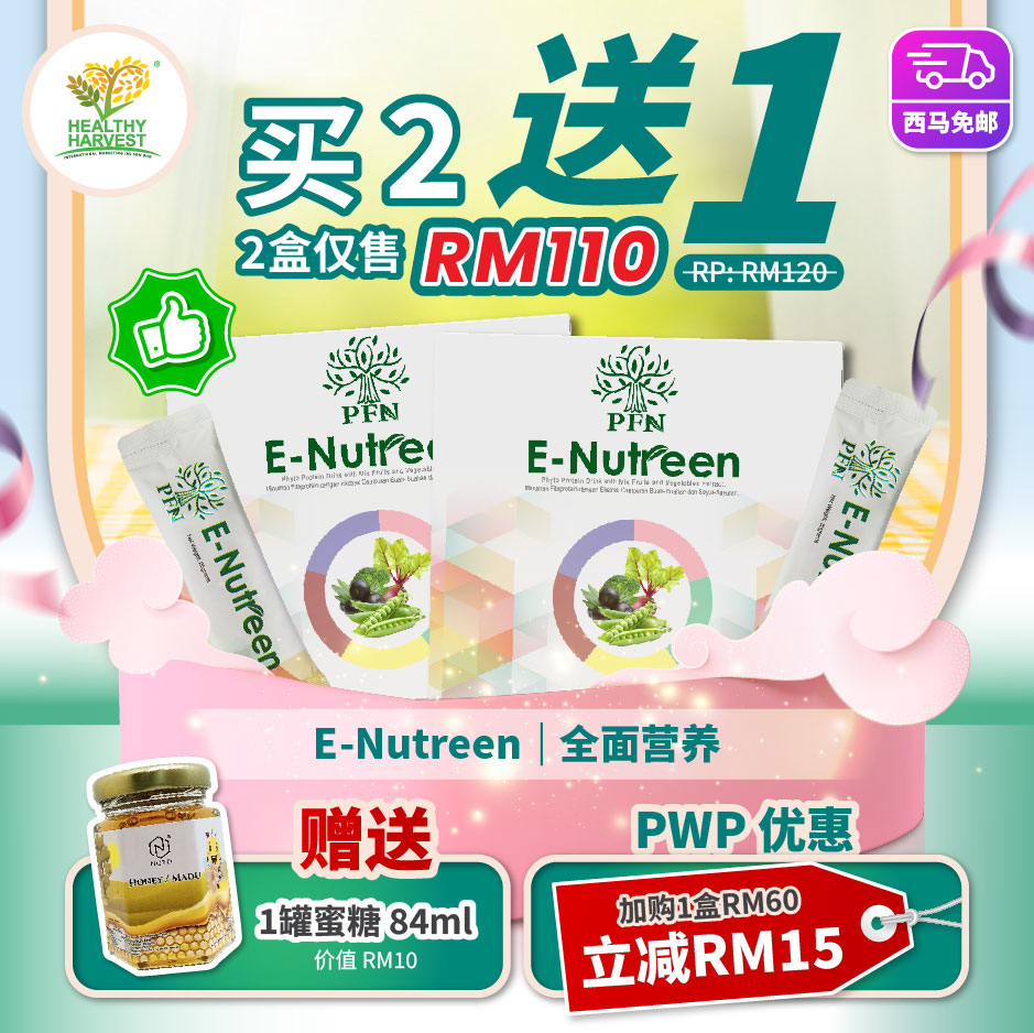 PFN E-NUTREEN