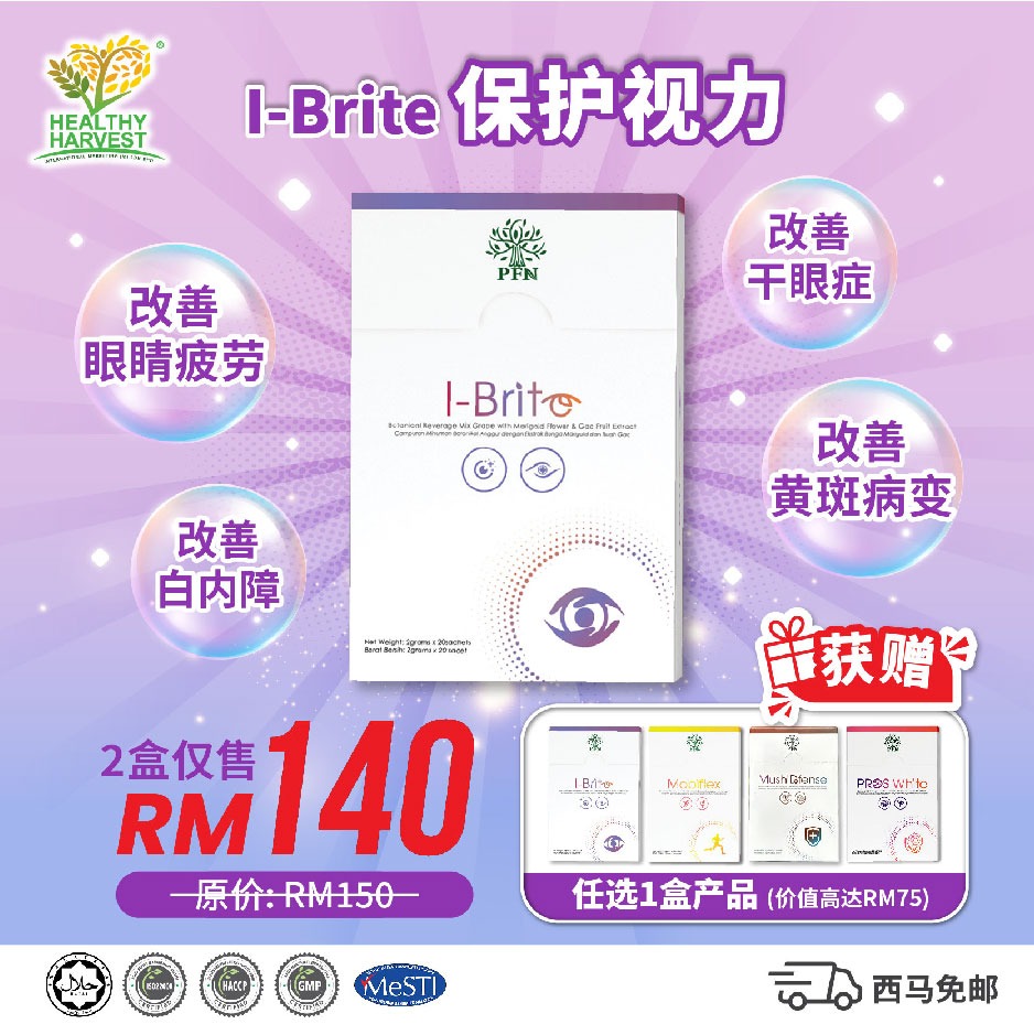 PFN I-BRITE