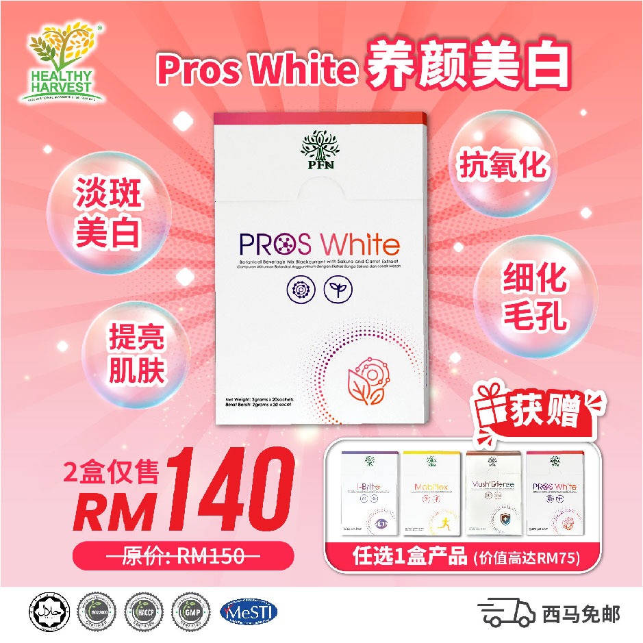 PFN PROS WHITE