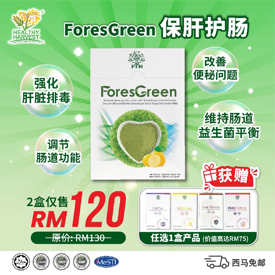 PFN FORESGREEN