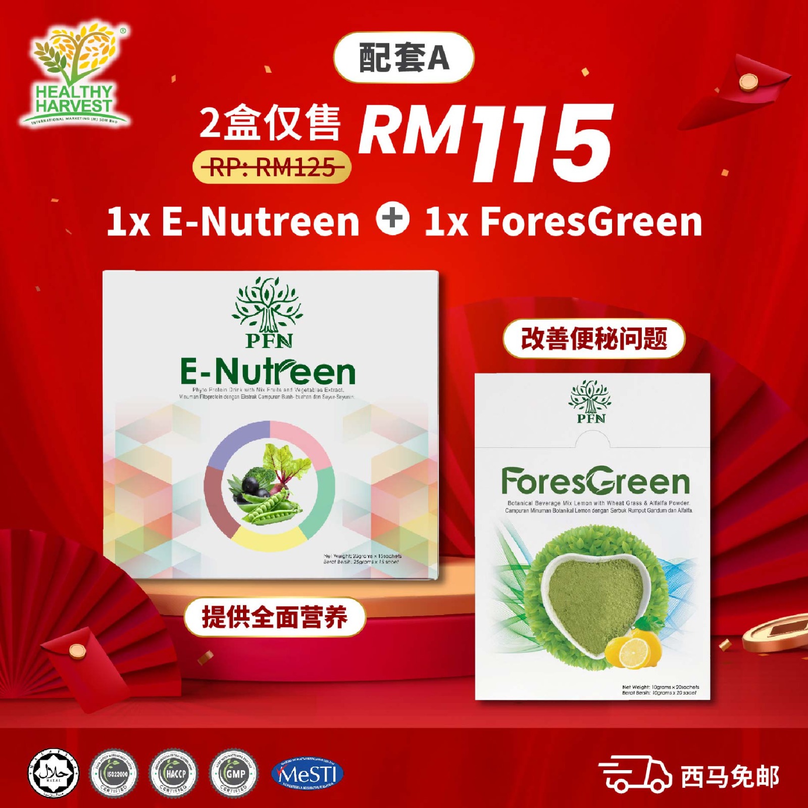 PFN E-NUTREEN & PFN FORESGREEN