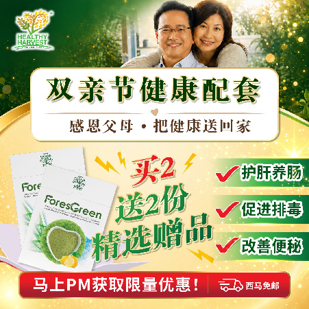 PFN FORESGREEN (2 BOXES)