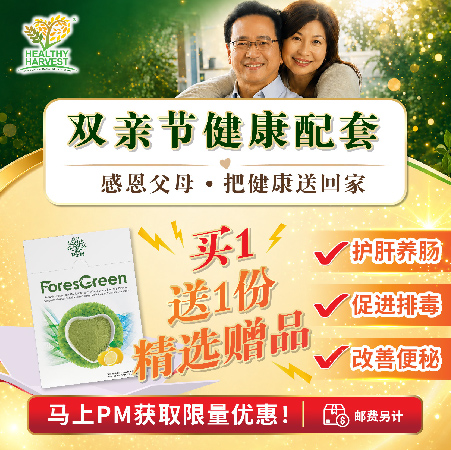 PFN FORESGREEN (1 BOX)