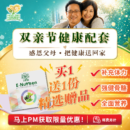 PFN E-NUTREEN (1 BOX)
