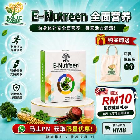 PFN E-NUTREEN (1 BOX)