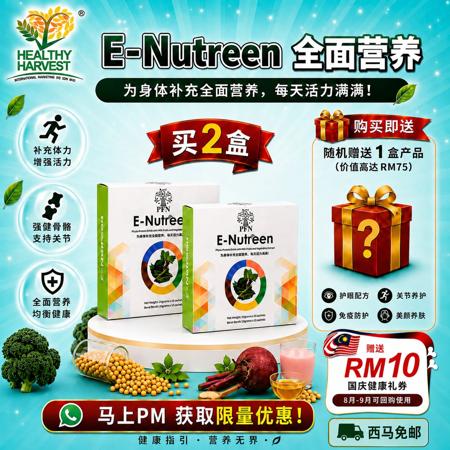PFN E-NUTREEN (2 BOXES)