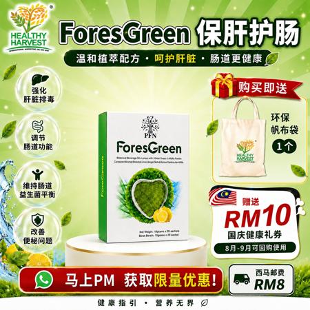 PFN FORESGREEN (1 BOX)
