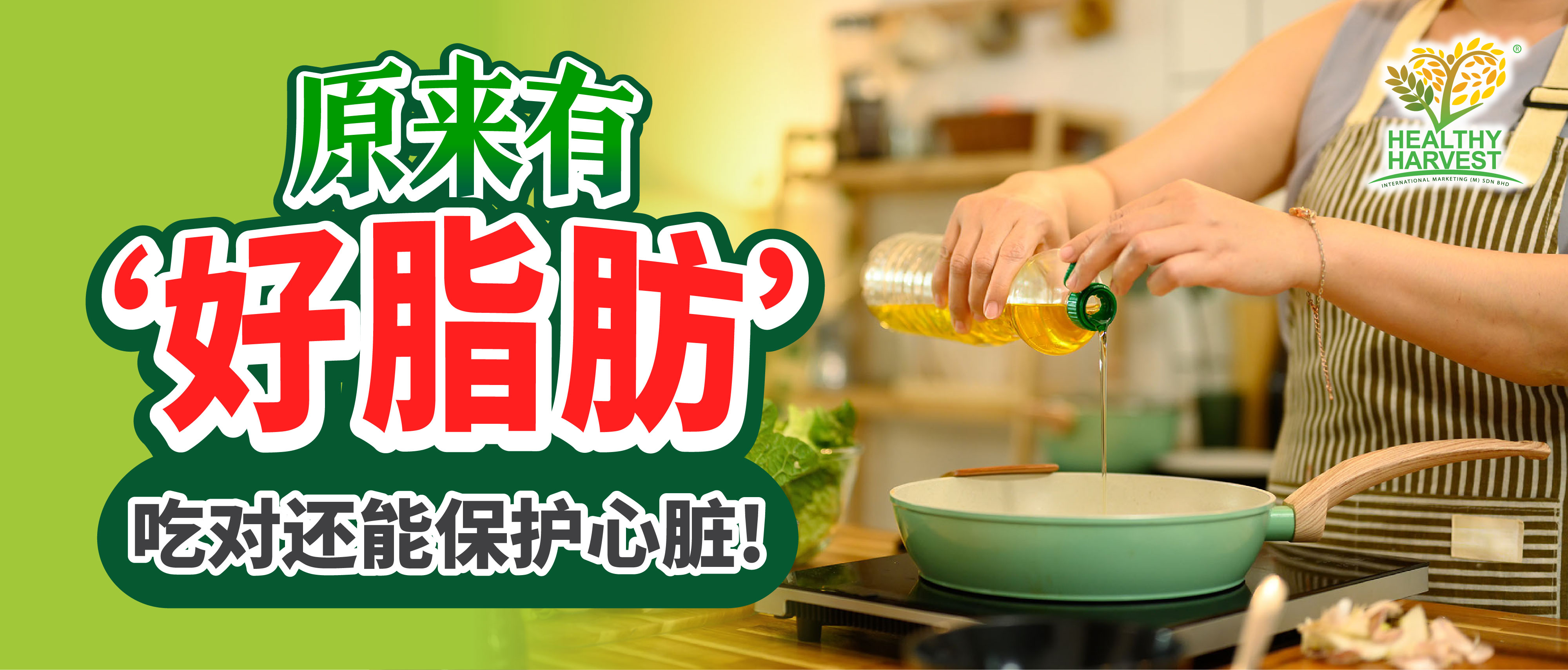 脂肪都是不好的吗？