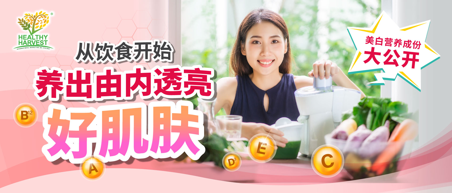 从饮食开始，养出由内透亮好肌肤