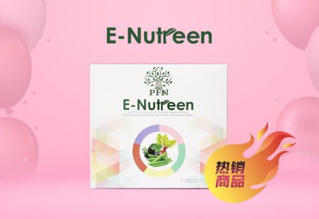 Hot-Sale-Product-E-Nutreen