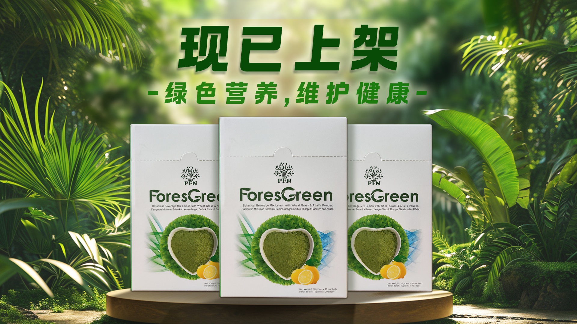 ForesGreen-Launching-Banner